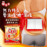 小林制药暖宝宝发热贴腰背专用2片装热敷腰部老人专用自发热暖全身