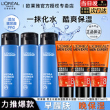 欧莱雅男士爽肤水护肤品水能保湿酷爽水凝露水乳须后水补水保湿水春秋季 水凝露50ml*3+醒肤露22ml*3