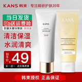 韩束洗面奶水光高保湿洁面乳 保湿深层清洁不油腻 送女友礼物 水光高保湿洁面乳+去角质素