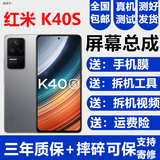 蚩云Redmi红米K40 K40pro K40s屏幕总成K40Pro+液晶显示屏内外森麦康 K40S屏幕【不带框】高清显示高刷版
