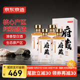 京东京造清香府藏青花20 53度 清香型白酒 特级 500ml*4瓶整箱装