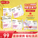 朴物大美PWU洗衣泡泡纸莫奈花园124片 浓缩除螨抑菌留香便携旅行装洗衣片