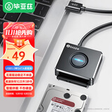 毕亚兹 USB3.0转SATA转换器线带电源供电接口 2.5/3.5英寸硬盘转接头数据连接线 笔记本电脑台式机易驱线