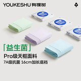 有棵树【1.2亿益生菌】女士内裤10A抗菌加长纯棉裆无痕高弹透气包臀短裤