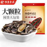 恒康 椒盐味葵瓜子420g袋装 炒黑瓜子葵花籽熟大瓜子休闲零食坚果炒货