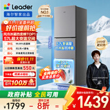 统帅（Leader）海尔冰箱出品251升风冷无霜三开门多门家用小冰箱小型宿舍租房一级能效节能LC3-258WS9国家补贴