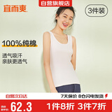 宜而爽【3件装】女士100%全棉背心女罗纹打底衫紧身无袖T恤短袖上衣