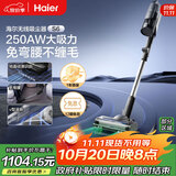 海尔（Haier）无线长续航吸尘器LED智能屏显真空绿光显尘吸尘除螨防缠绕家用手持大吸力可壁挂HSC-S601D