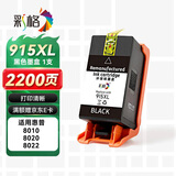 彩格915XL墨盒适用惠普8020打印机8010 8012 8018 8022 8026 8028 8030墨水盒套装HP OfficeJet Pro大容量