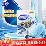 妙洁 除尘掸通用替换装4片装 静电除灰尘掸子