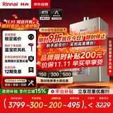林内（Rinnai）【小蛮腰Pro】16升燃气热水器天然气【国家补贴15%】恒温ECO节能 低水压启动16GD32（JSQ31-GD32）