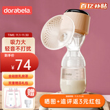 多啦贝啦(Dora bela)电动吸奶器 自动挤拔奶器便携一体式吸乳器孕妇产后按摩催乳6008