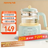 九阳（Joyoung）1.2L家用调奶器 养生壶 316不锈钢恒温水壶多功能婴儿冲奶粉烧水温奶暖奶器Q576
