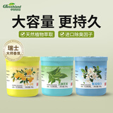 绿岛固体空气清新剂190g*3盒香薰厕所专用芳香剂香膏室内卧室持久留香