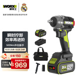 威克士20V无刷电动扳手WU289(5.0双电)大扭力风炮充电冲击扳手汽修工具