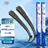 澳冶适用保时捷卡宴Cayenne(18-25)无骨雨刮器原车尺寸前雨刷1对26+22