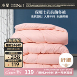 水星家纺被子冬季被子被芯纤维被褥约5.9斤200*230cm粉