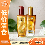 欧莱雅奇焕润发精油100ml*2（小红瓶+小金瓶）免洗滋养【临期清仓】