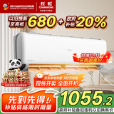 长虹（CHANGHONG）空调熊猫懒大1匹新一级国家补贴20%省电变频铜线电机挂机卧室 KFR-26GW/ZDCSW1+R1(SE) 以旧换新