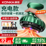 康佳（KONKA）刮痧仪器电动刮痧神器经络疏通按摩仪拔罐器热敷按摩一体机全自动腿背腰部家用自己拔祛湿生日礼物