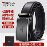 啄木鸟男士皮带自动扣真牛皮商务休闲腰带男时尚简约学生裤带送男友礼物