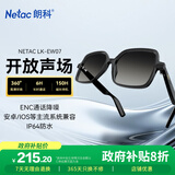 朗科（Netac）【国家补贴】智能音频眼镜 尼龙镜片 ENC降噪 超长150H待机 蓝牙耳机 防尘防水 高清通话 LK-EW07