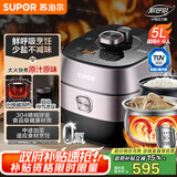 苏泊尔（SUPOR）鲜呼吸IH电压力锅5L家用智能自动排气304精钢球釜SY-50HC8033Q双胆电饭煲高压锅4-6人