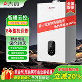 志高（CHIGO）燃气壁挂炉天然气供暖地暖采暖锅炉热水洗浴两用恒温变频一级能效家用燃气热水器 30KW 【240㎡】 变频一级能效省气智能冷凝