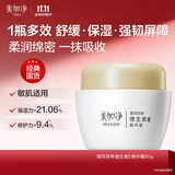 美加净银耳珍珠维生素E精华霜80G VE补水保湿面霜 滋润不腻易推开