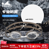 英发（YINGFA）泳镜防水防雾高清游泳眼镜 儿童男女泳帽比赛训练游泳套装