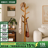 家逸衣帽架实木落地衣架卧室办公挂衣架简易衣架简约多挂钩晾衣服架子