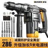威猛电锤冲击钻家用电镐两用大功率电锤电动工具220V专打混凝土 5米线安全离合工业级电锤+钻头套餐