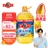 多力【张若昀同款】葵花籽油5L+238ml 食用油 物理压榨 零反式脂肪酸