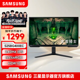 三星（SAMSUNG）显示器 玄龙骑士电竞高刷游戏电脑显示屏幕 送无忧服务 25英寸 240Hz S25BG400EC/EB 全国联保 | 180天只换不修
