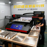 31度国产麒麟系统uv平板打印机中型6090塑料卡片亚克力pvc金属标牌铭牌标贴木板机柜箱包装喷绘印刷机 定制需求或样品测试联系客服