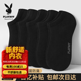 花花公子袜子男士抑菌船袜春夏纯棉防臭袜子运动薄款透气