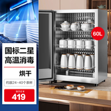 德玛仕（DEMASHI）消毒柜小型家用台式迷你厨房碗筷碗具餐具茶具茶杯桌面台面高温消毒机消毒碗柜 二星级55L-三层空间-可壁挂