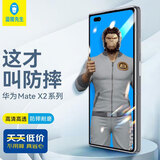 蓝猩先生 适用于华为matex2钢化膜折叠外屏全胶全屏覆盖防摔X二典藏版5g手机前保护贴膜全包抗指纹玻璃