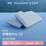 亚朵星球 深睡枕PRO枕头护颈慢回弹记忆棉成人枕芯 对装