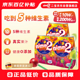 二宝（Nimm2）【超值囤货】德国进口果汁棒棒糖200g*3袋60支混合味糖果儿童零食