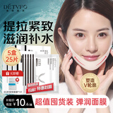 德德维芙（DETVFO）提拉紧致面膜瘦脸神器V脸面部挂耳式黑绷带双下巴消除男女士25片