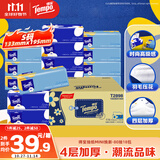 得宝（TEMPO）一博同款 抽纸  小雏菊系列80抽*18包 4层 湿水不易破  纸巾S码