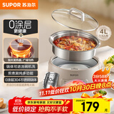 苏泊尔（SUPOR）0涂层不锈钢电火锅 分体电煮锅 火锅专用锅 家用多功能电热锅 4L涮肉锅 H40YK780