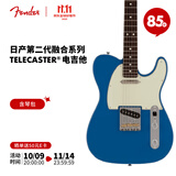 FENDER芬德日产Hybrid II第二代融合系列Telecaster电吉他 39英寸5660100318 森林蓝