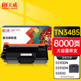 天威 TN-3485粉盒 适用兄弟MFC-8535DN粉仓8530 8540墨粉5585 5580 5590 5595打印机墨盒 TN-3435大容量硒鼓
