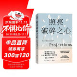 照亮破碎之心（饶毅作序推荐！光遗传学之父、精神病学专家卡尔·戴瑟罗思重磅作品！六种精神科急诊病例，探索人类共通情绪）
