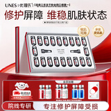 优理氏酵母修复冻干粉精华液敏感肌修护红血丝泛红次抛精华角质维稳屏障