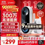 360 可视门铃5Pro摄像头家用监控摄像头智能摄像机2K智能门铃电子猫眼无线wifi 300W超清夜视AR1C
