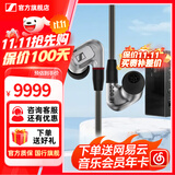 森海塞尔（Sennheiser）IE300/IE200/IE600/IE900 有线耳机旗舰级HiFi音乐高保真动圈入耳式耳挂耳塞中秋节国庆节生日礼物 IE900+旷世M18i旗舰级便携耳放
