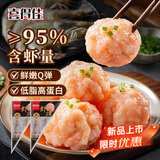喜得佳虾滑150g*2袋 火锅食材关东煮 烧烤虾丸子麻辣烫健康速食鲜冻食材